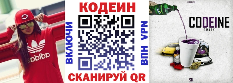 дарнет шоп  Юхнов  Кодеиновый сироп Lean напиток Lean (лин) 