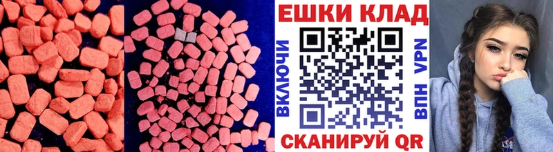 Ecstasy круглые  Юхнов 