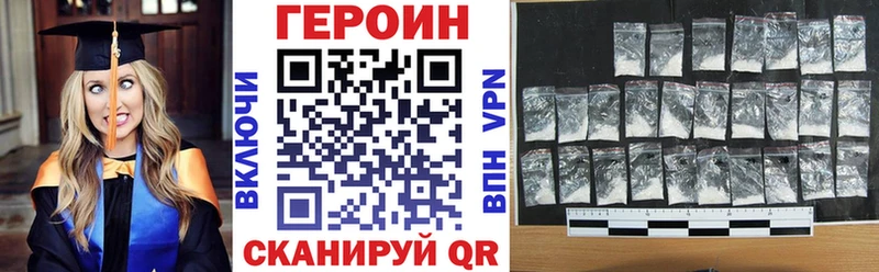 ГЕРОИН Heroin  Юхнов 