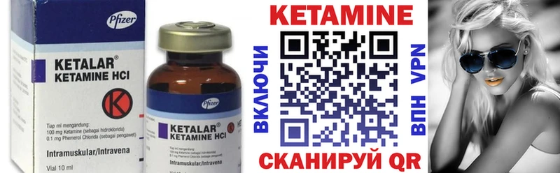 Кетамин VHQ  Юхнов 