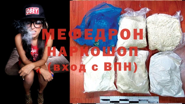 мяу мяу кристалл Липки